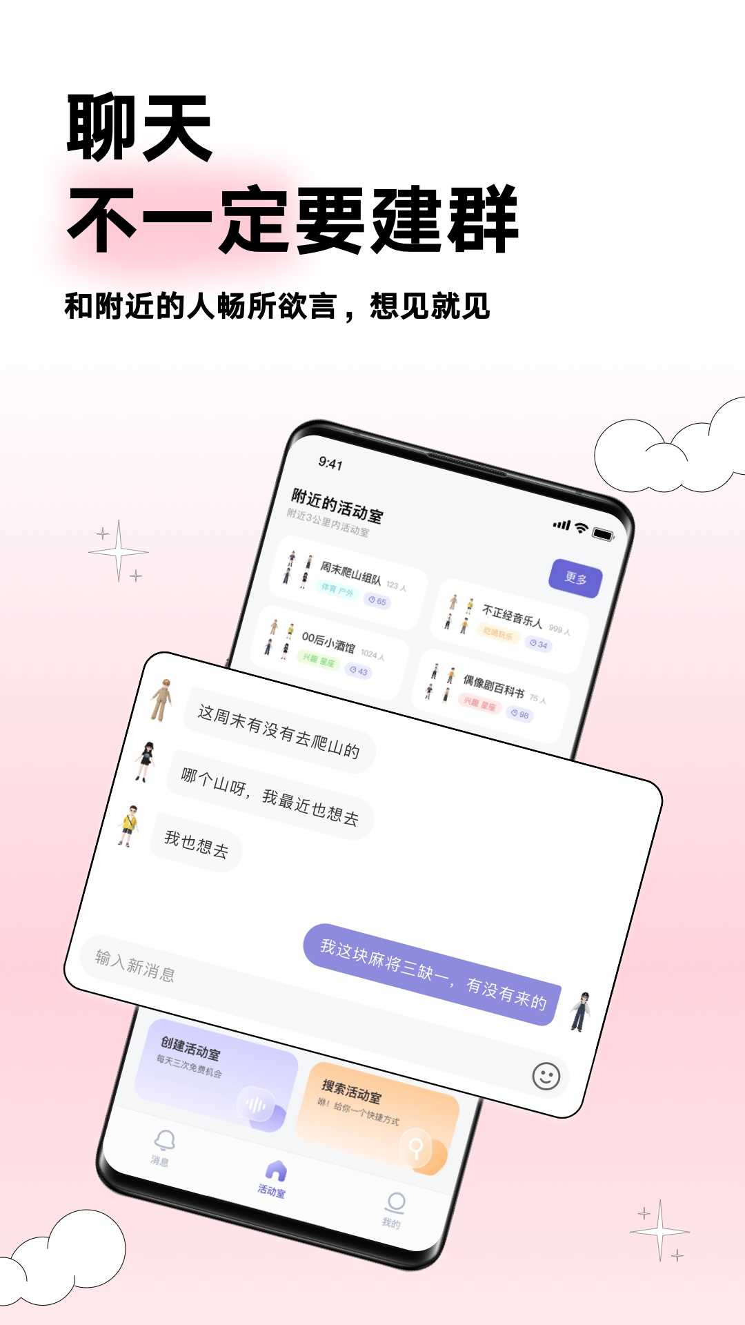 Arounders交友