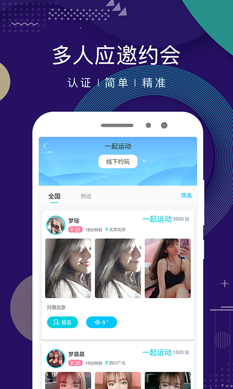 点技交友app3.0.2