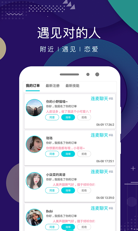 点技交友app3.0.2
