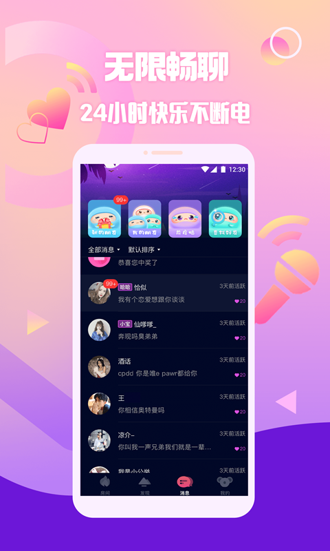 扩圈免费