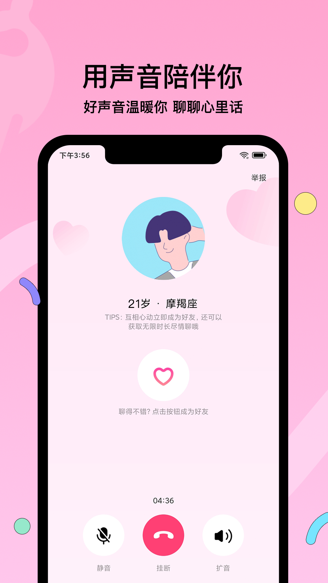 赫兹app3.9.6