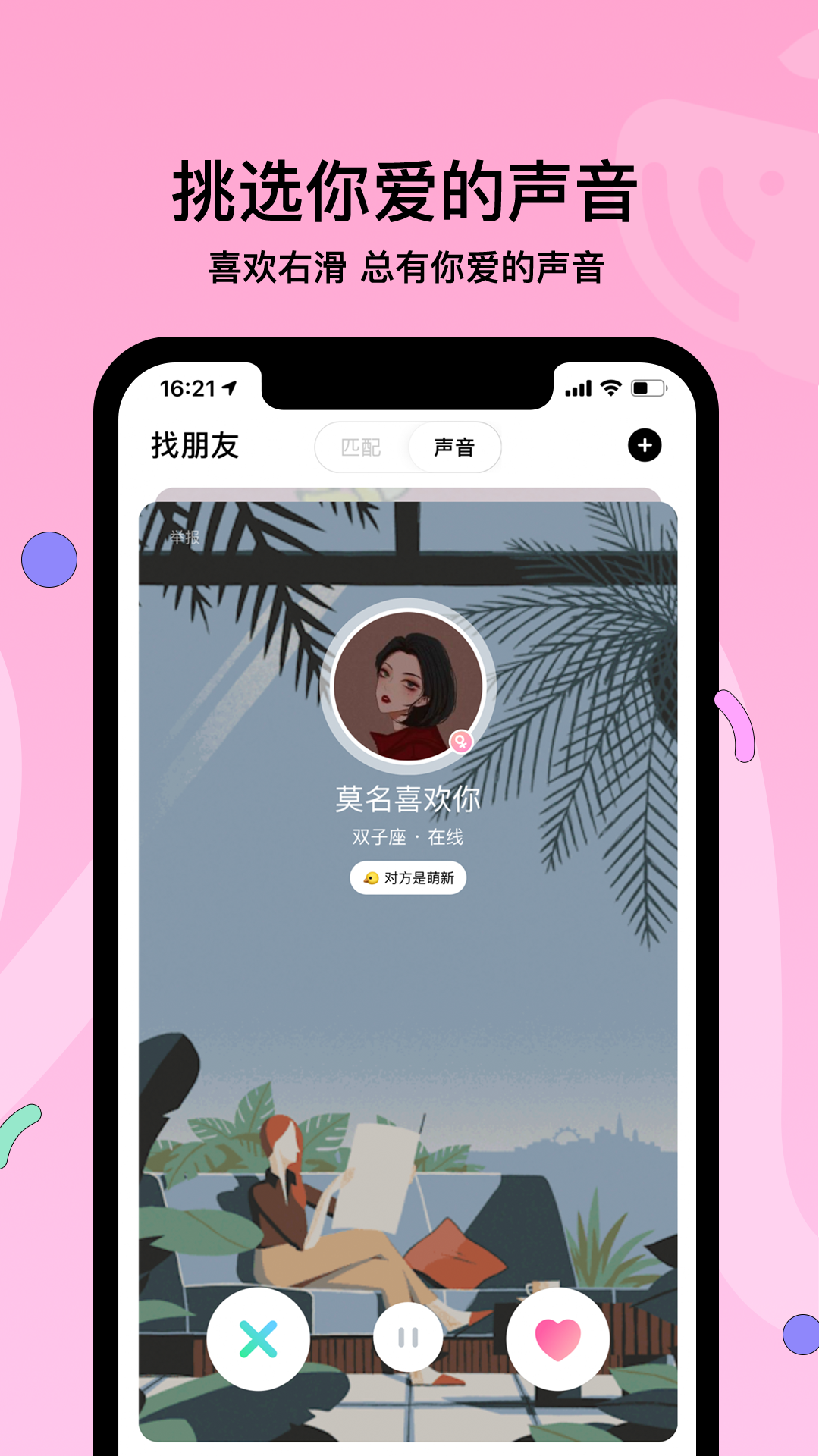 赫兹app3.9.6