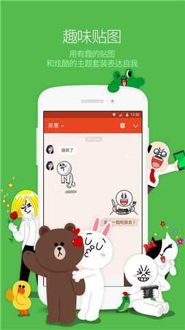 line中文版12.3.2