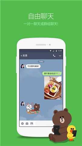 line中文版12.3.2