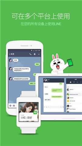 line中文版12.3.2
