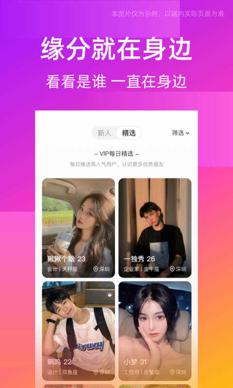 同城交友圈1.0.0