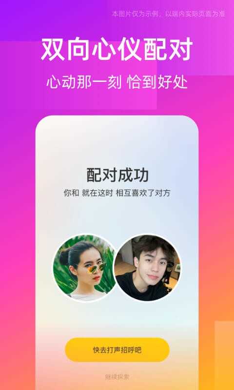 同城交友圈1.0.0
