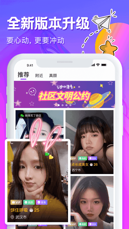 心动的信号安卓版