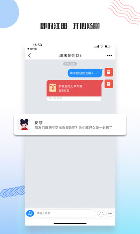 友讯app安卓