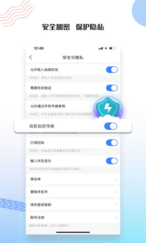 友讯app安卓
