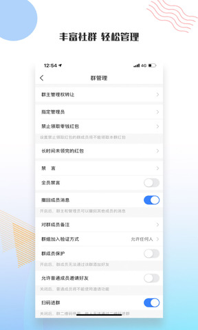 友讯app安卓