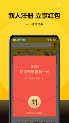 手游租号器app