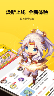 手游租号器app