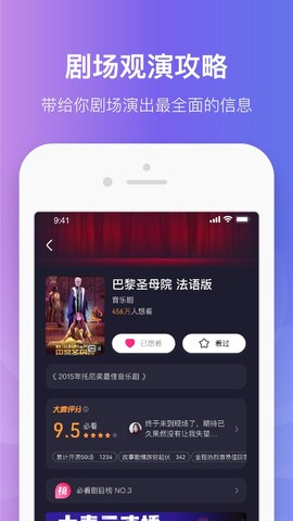 大麦网app下载软件