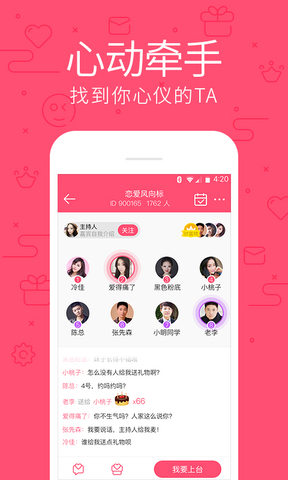 花样视频app软件