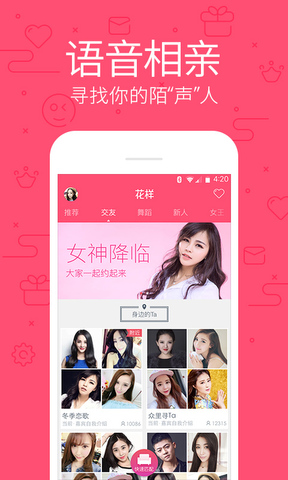 花样视频app软件
