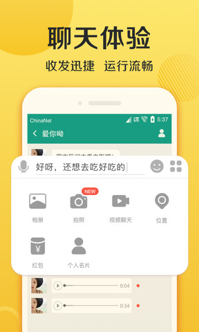 连信交友附近的人
