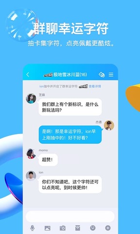 扣扣2022最新版qq