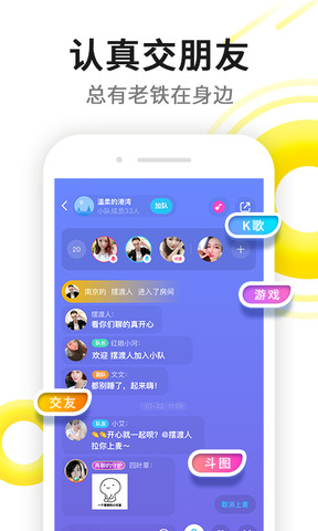 下载伊对中老年相亲网