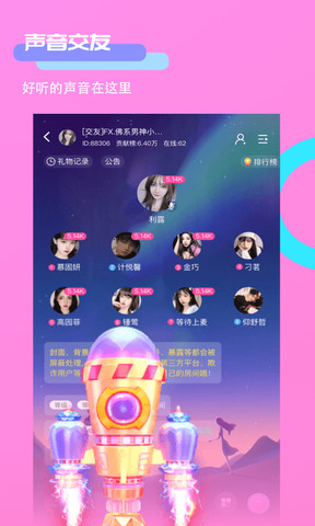 小小语音app官方