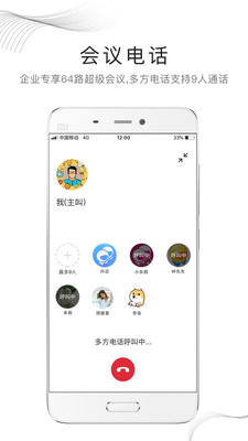 飞信聊天的软件