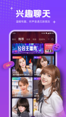 吱语语音app安卓版