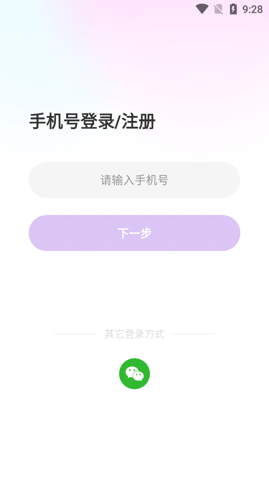 感聊交友app最新版