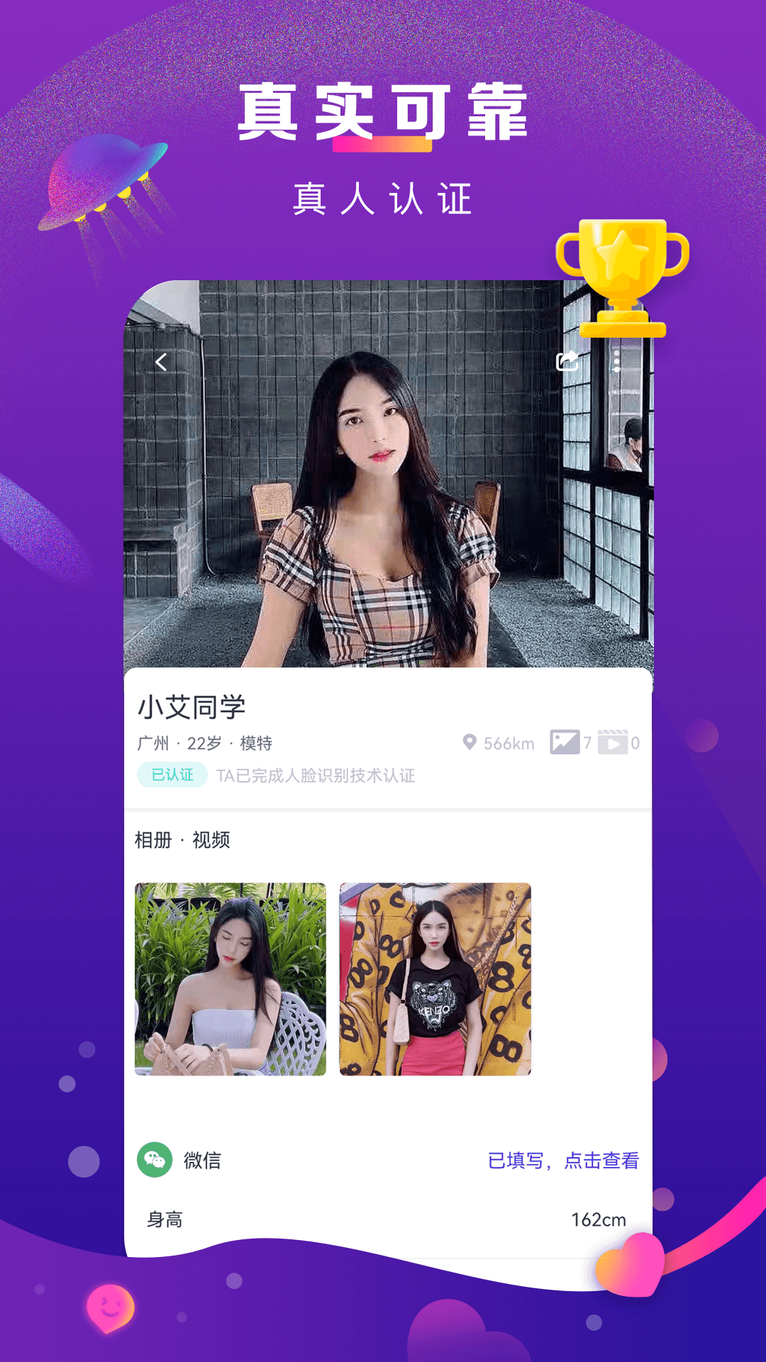 奢颜交友app手机版