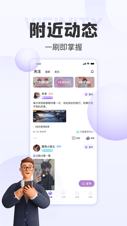 拾欢交友软件