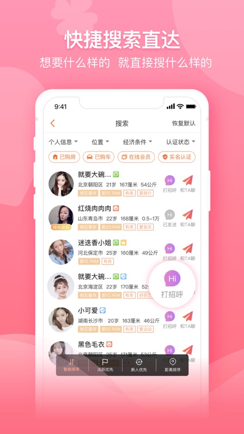 百合婚恋登录官方版