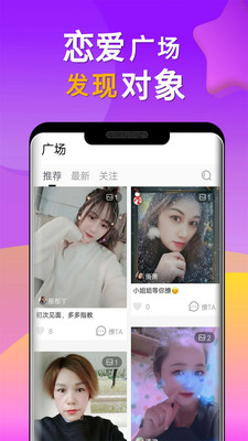 小对象相亲