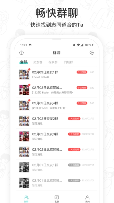 闪闪群