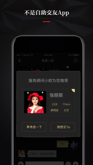 见Ta