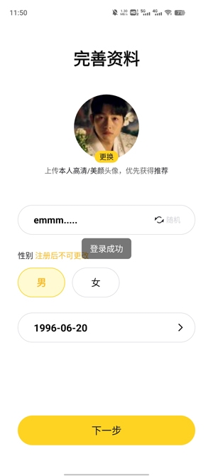 我C语音app安卓版