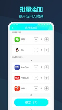 微信分身iOS 版