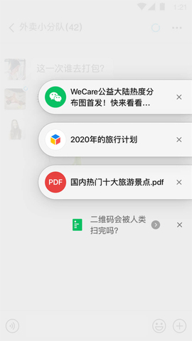 微信2022最新版8.0