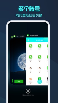 微信分身iOS 版