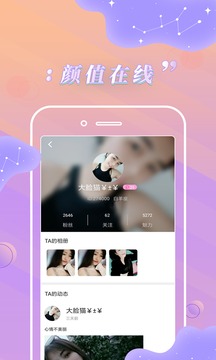 新版卡哇伊app