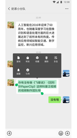 微信2022最新版8.0