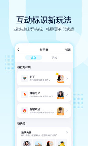 腾讯qq2020最新版