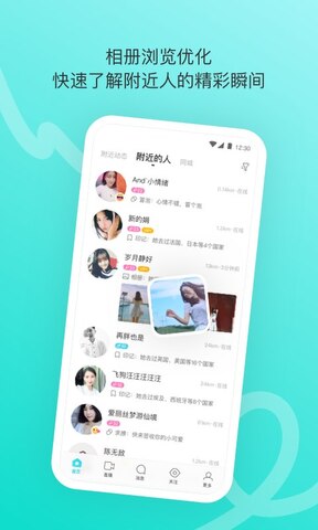 陌陌网页版手机登录