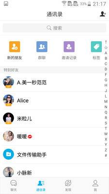 微脉圈app安卓手机