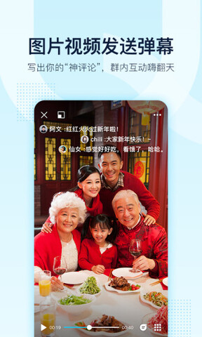 腾讯qq2020最新版