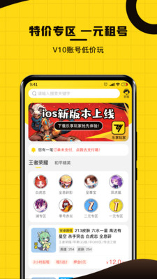 王者荣耀卖号正规平台