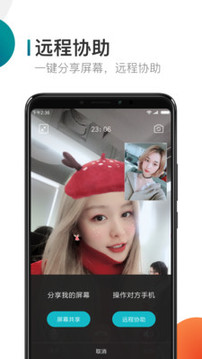 米聊2022最新版APP