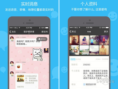 陌陌轻量版app