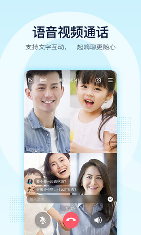 腾讯qq2020最新版