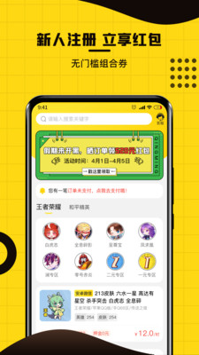 王者荣耀卖号正规平台