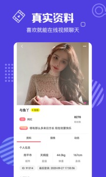 花蝴蝶直播截图