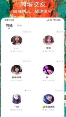 微恋爱